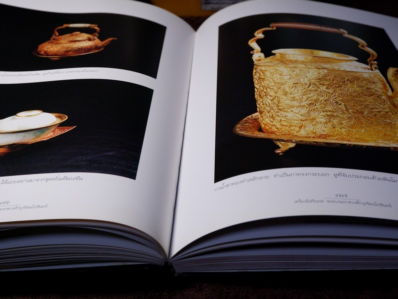 เครื่องอิสริยยศ พระบรมราชวงศ์กรุงรัตนโกสินทร์ โดย ศ.ม.ร.ว.สุริวุฒิ สุขสวัสดิ์ ปกแข็ง ปี 2539