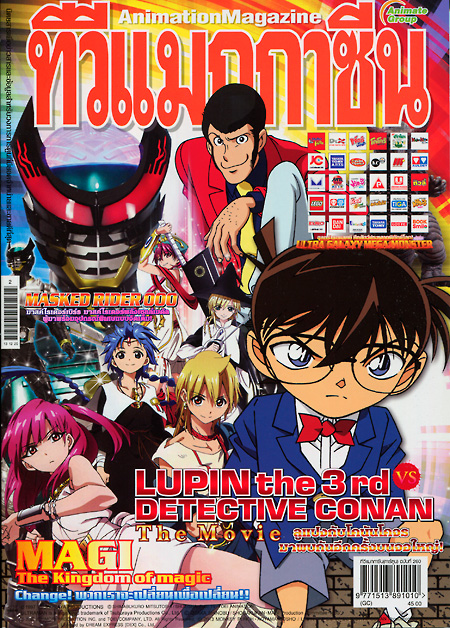 TV MAGAZINE VOL. 260