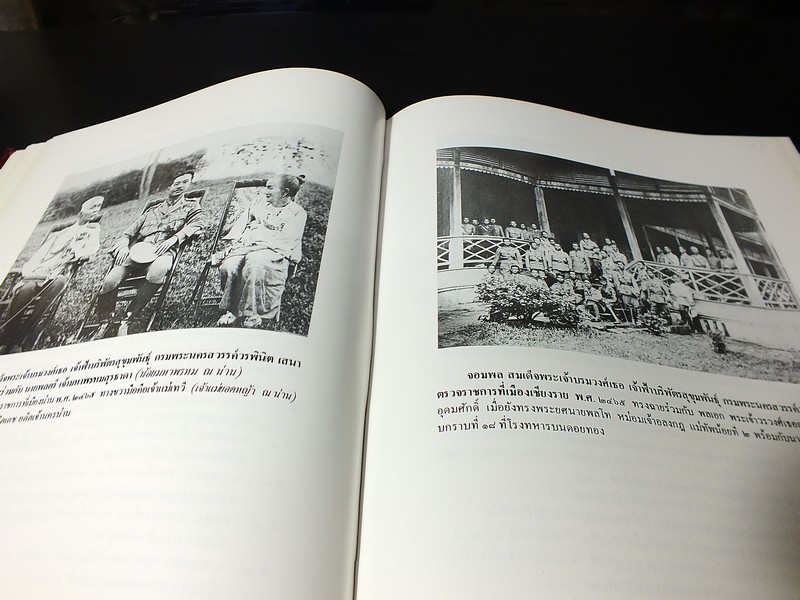 ประชุมภาพประวัติศาสตร์ ทหารและตำรวจ โดย สำนักนายกรัฐมนตรี ปกแข็ง พิมพ์ปี 2525