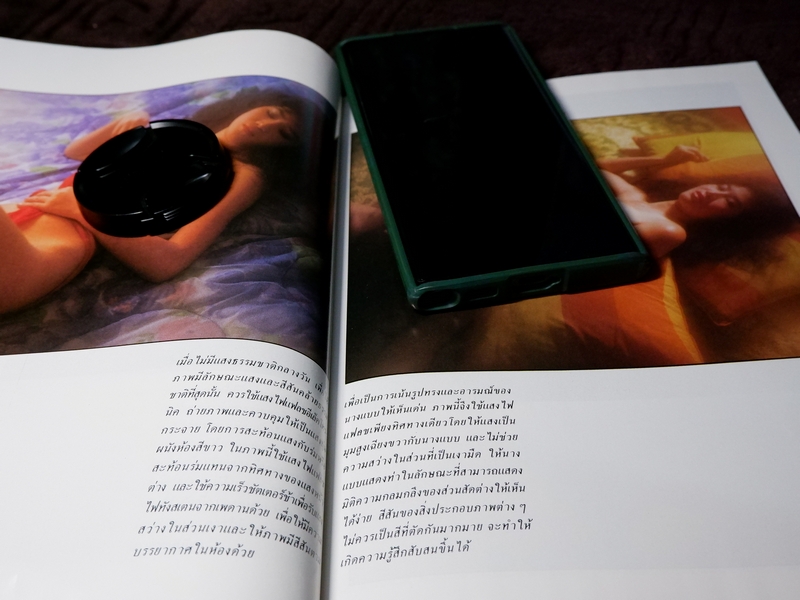 ศิลปะการถ่ายภาพ Nude โดย รังสรรค์ ศิริชู (PHOTO ฉบับพิเศษ)