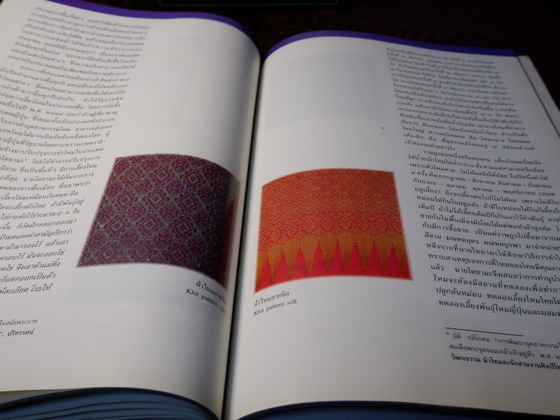 สมเด็จพระนางเจ้าสิริกิติ์ พระบรมราชินีนาถ องค์เอกอัครอุปถัมภ์ มรดกช่างศิลป์ไทย โดย กรมศิลปากร
