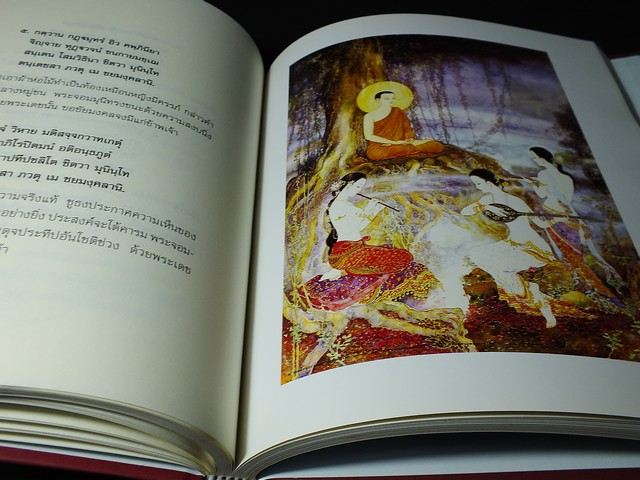 พระปริตรธรรม พระคันธสาราภิวงศ์ เเปล ภาพวาดประกอบโดย อ.จักรพันธุ์ โปษยกฤต ปกแข็ง ปี 2551