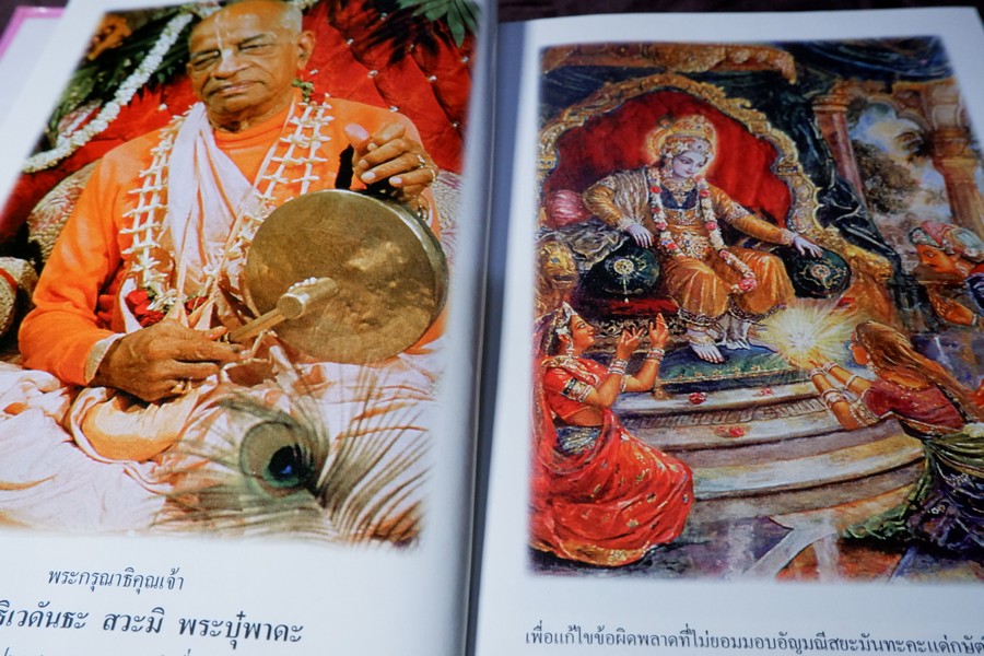 ลีลาอันน่าอัศจรรย์ของ พระกฤษณะ ปกเเข็ง 2 เล่ม พิมพ์ปี 2539 เเละ 2543