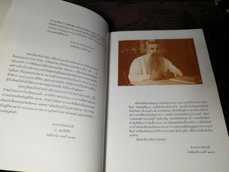 วรรณกรรม ฟ.ฮีเเลร์ ปกิณกะ โดย ฟ.ฮีเเลร์ โรงเรียนอัสสัมชัญกรุงเทพ ปี 2540