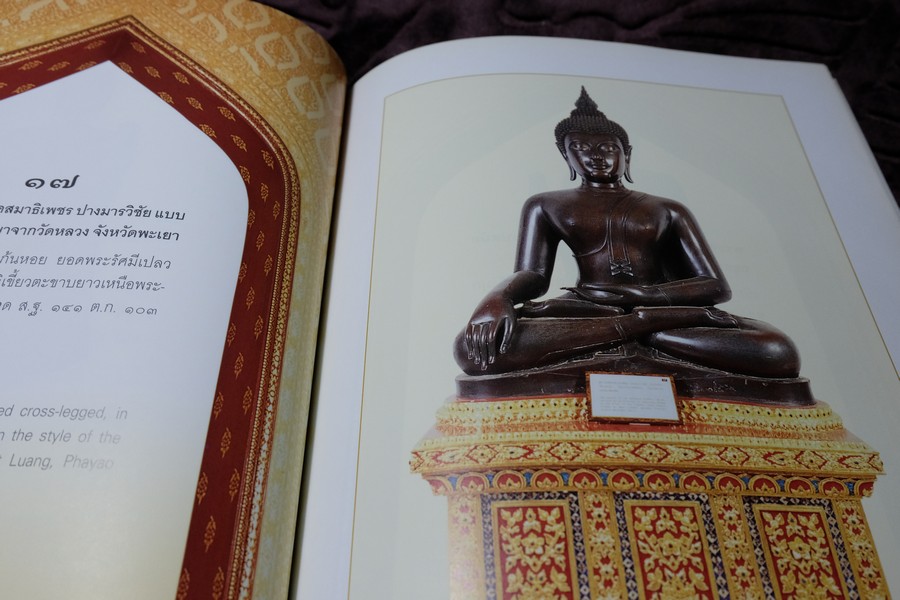 พระพุทธรูปที่พระระเบียงพระอุโบสถ วัดเบญจมบพิตรดุสิตวนาราม หนา 138 หน้า พิมพ์ปี 2543