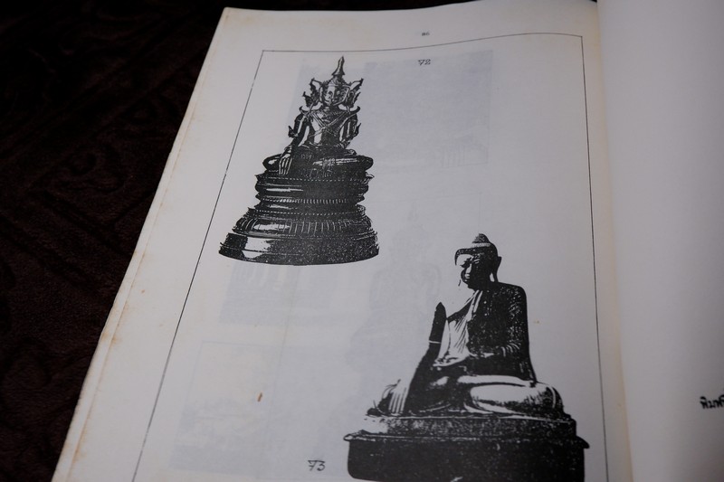 ศิลปะจาม เเละ ศิลปะพม่า โดย ม.ร.ว.สุริยวุฒิ สุขสวัสดิ์ ปี 2530