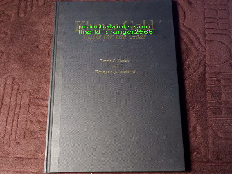 Khmer Gold Gifts for the Gods ทองคำเขมร -ของขวัญสำหรับเทพ