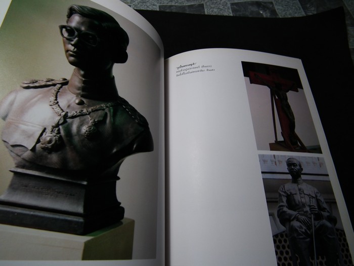 “รากเหง้า” มหาวิทยาลัยศิลปากร นิทรรศการเเสดงผลงานของศิษย์ ปี 2536