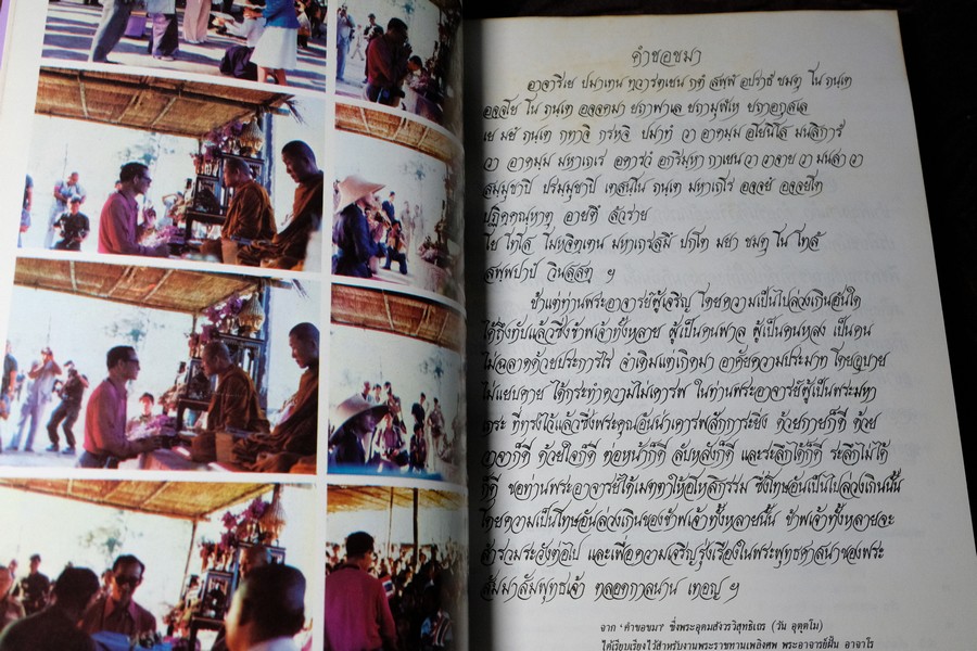 พระจวน กุลเชฏโฐ จัดพิมพ์เป็นอนุสรณ์เนื่องในงานพระราชทานเพลิงศพ พระอาจารย์จวน กุลเชฏโฐ 18 เม.ย. 2524