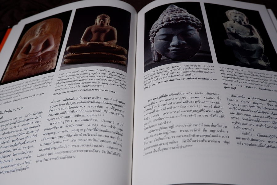รากเหง้าเเห่งศิลปะไทย โดย พิริยะ ไกรฤกษ์ ปกเเข็ง