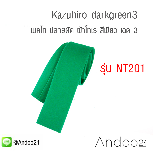 Kazuhiro darkgreen3 - เนคไท ปลายตัด ผ้าโทเร สีเขียว เฉด 3 (NT201)