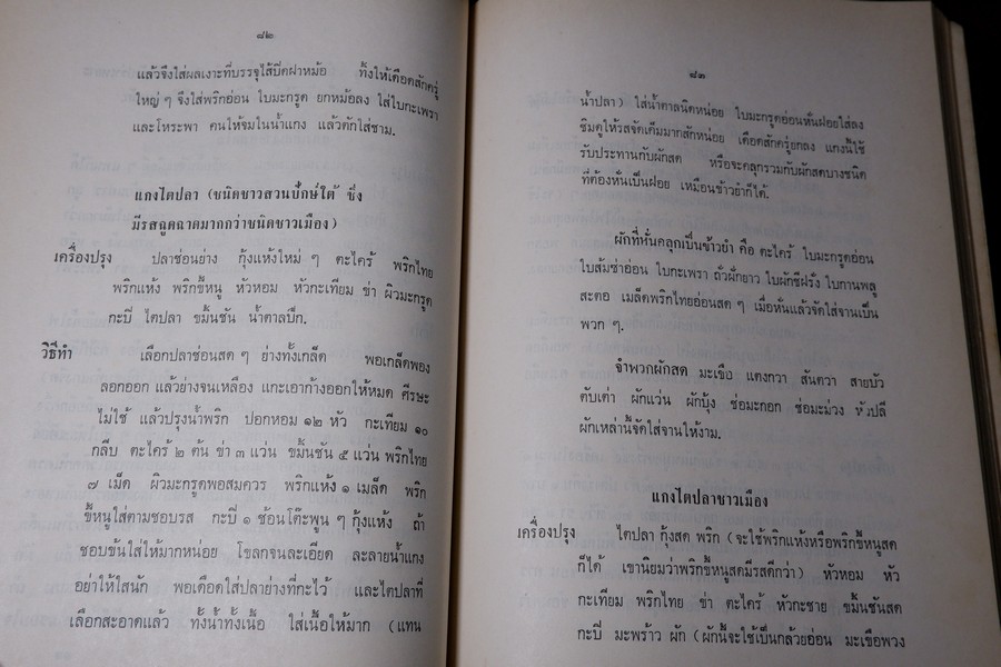 คู่มือ พ่อบ้าน-เเม่เรือน(กฤตลักษณ์เดิม) ปี 2513 (สอบถาม)