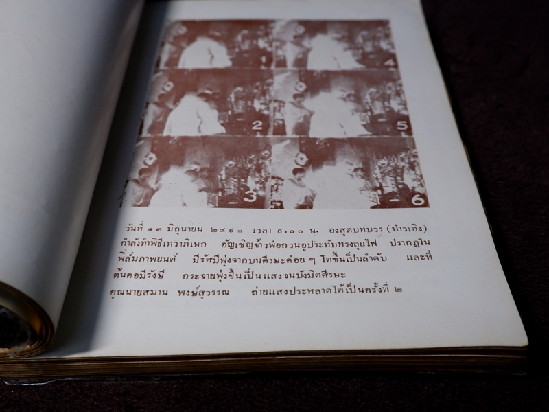 จริงเเท้ไม่เสื่อม เก็บความรู้เกี่ยวกับวิญญาณ โดย บ๋าวเอิง วัดสมณานัมบริหาร พิมพ์ปี 2501 (Pre-Order สอบถาม)