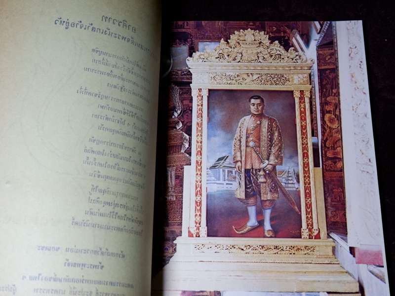 ตำรายา จารึกวัดราชโอรส เเละ พระโอสถพระนารายณ์ (Pre-Order สอบถาม)