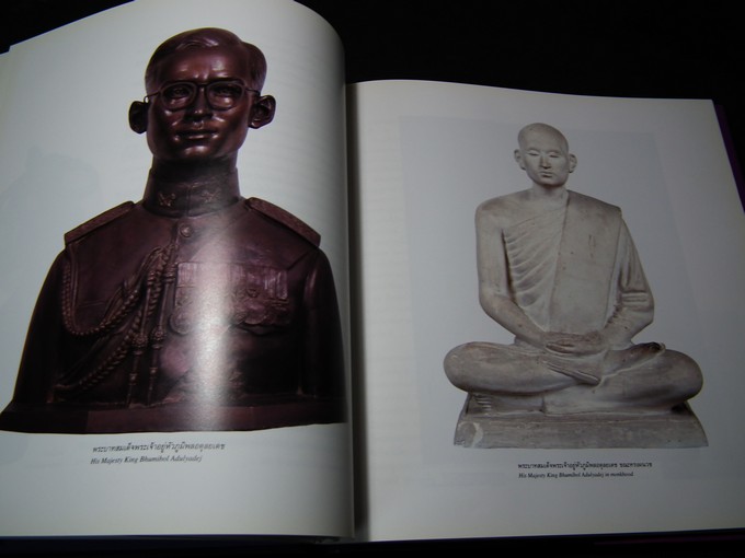 ชีวิตและงานของ อ.เขียน ยิ้มศิริ โดย บ.เงินทุนหลักทรัพย์ SITCA ปกแข็ง ปี 2537 (Pre-Order สอบถาม)