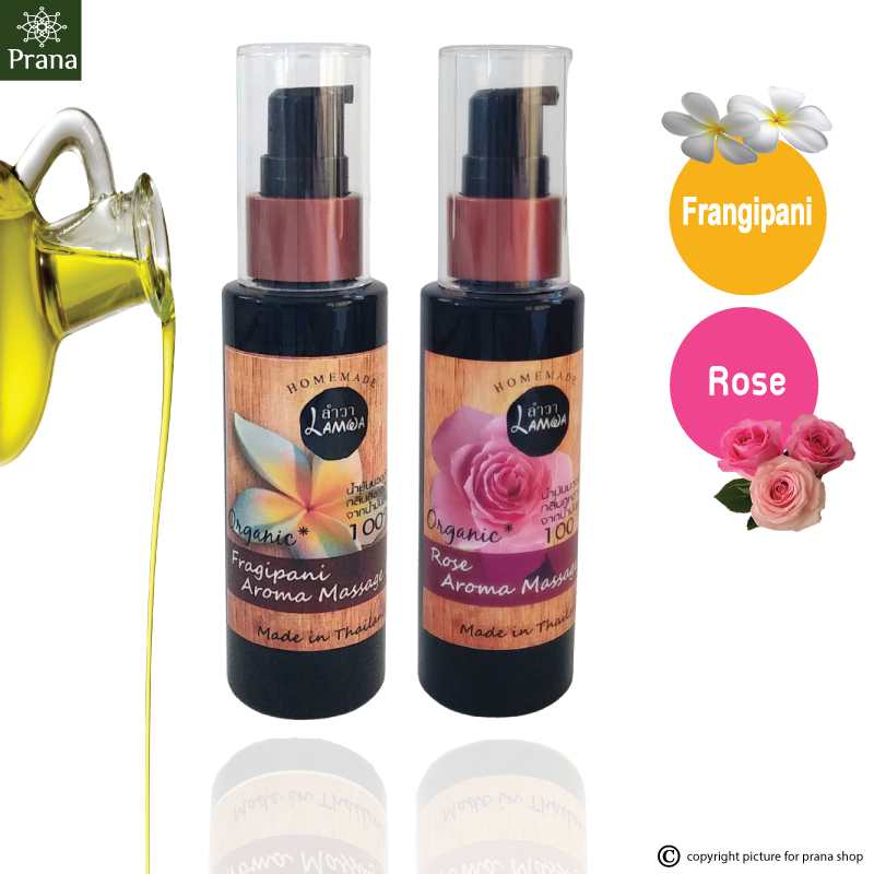 [ลีลาวดีและกุหลาบ] Frangipani and Rose Organic Body Massage Oil เซตออยล์ธรรมชาติ บำรุงผิวกาย (50มล.x2ชิ้น)