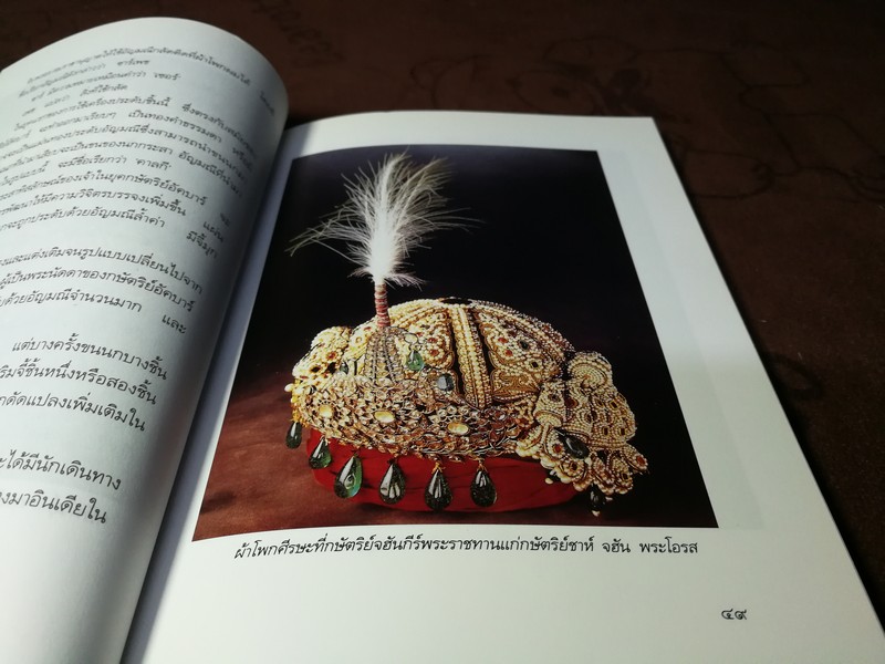 เพชรมหาราชา โดย วราวุธ สำรวญหันต์ (บริษัท ศรีสารา) หนา 207 หน้า ปี 2549