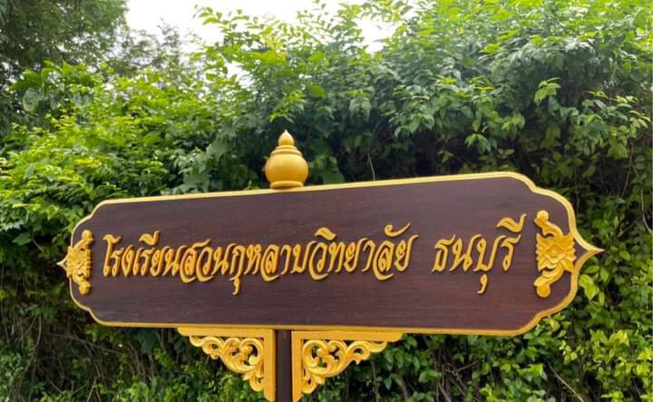 ป้ายถือนำขบวน ขนาด 20x80cm สูงรวม 120cm พื้นหน้าไม้สัก