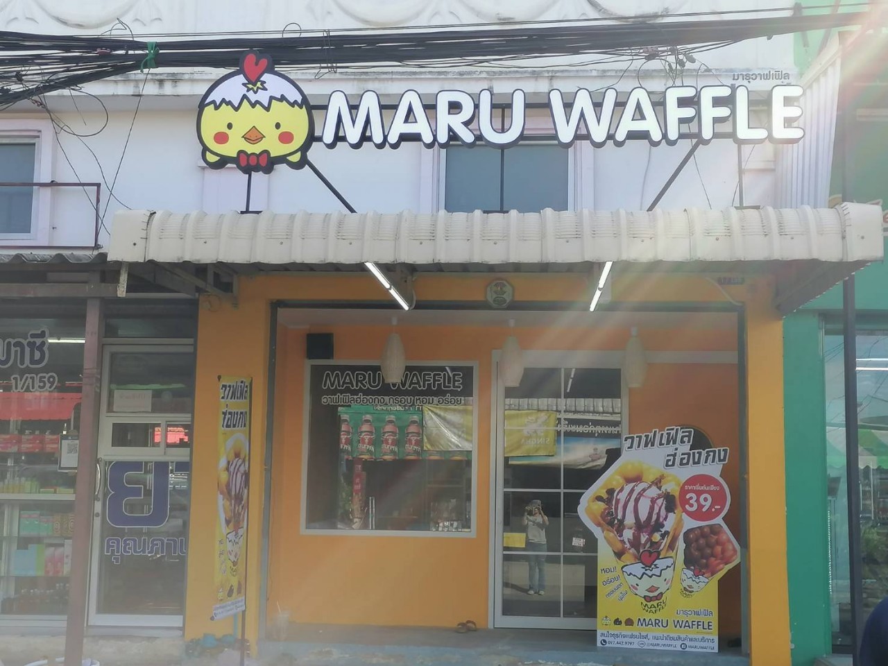 ป้ายกล่องไฟ