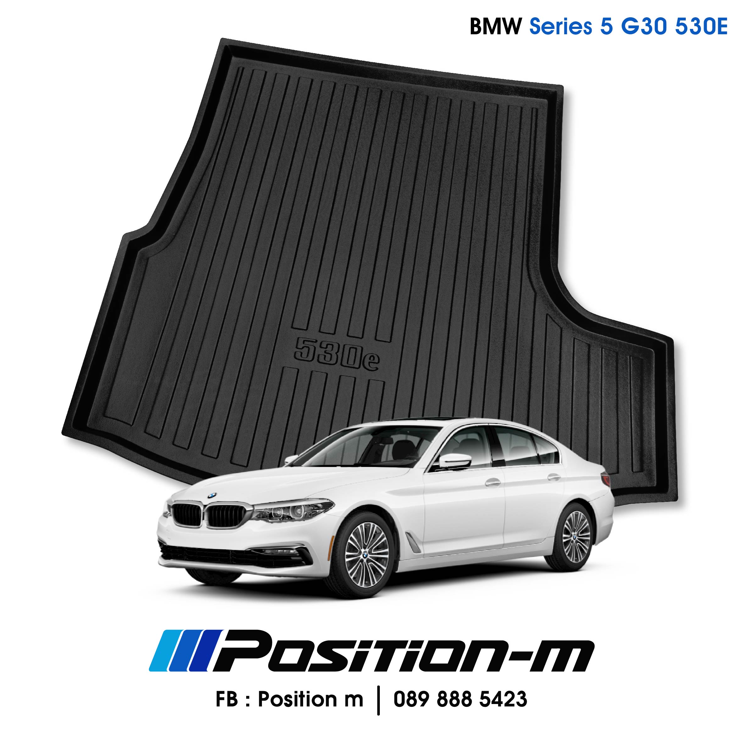 ถาดหลังรถ BMW G30 530e