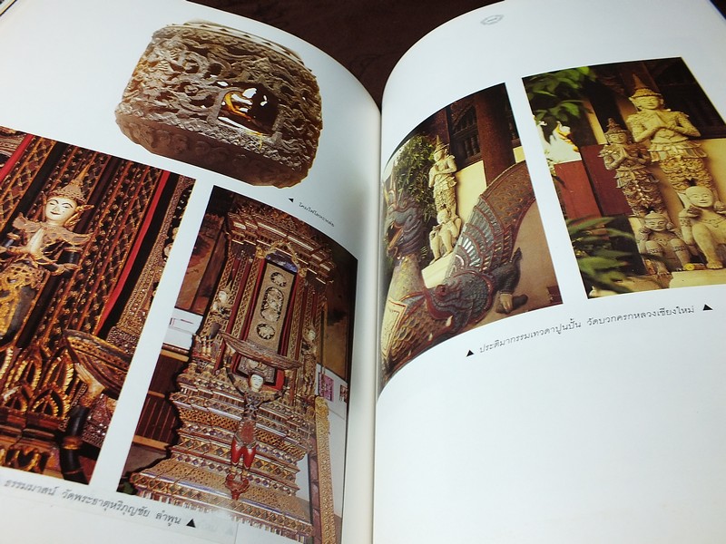 ประติมากรรม เทวดาเเละกินนร เเห่งล้านนา โดย นพ.เฉลียว ปิยะชน ปกแข็ง ปี 2540