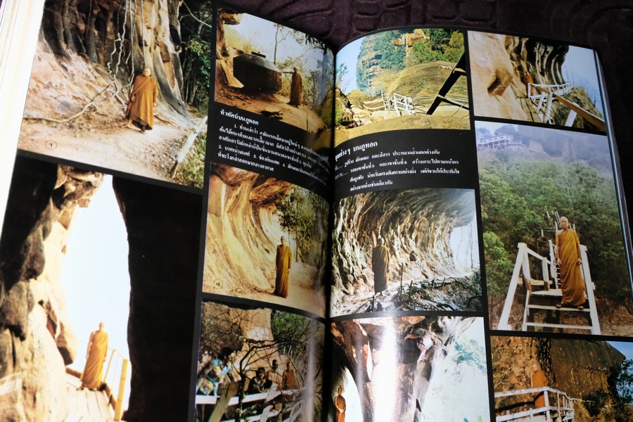 พระจวน กุลเชฏโฐ จัดพิมพ์เป็นอนุสรณ์เนื่องในงานพระราชทานเพลิงศพ พระอาจารย์จวน กุลเชฏโฐ 18 เม.ย. 2524