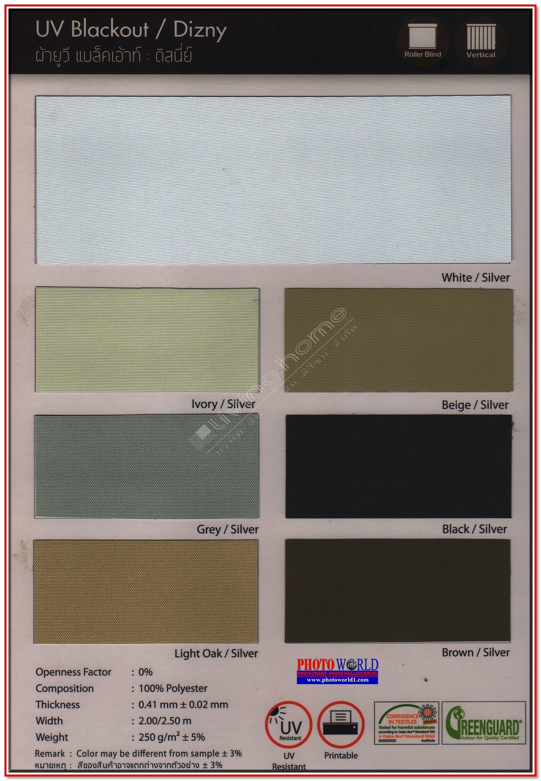เลือกผ้าม่าน ม่านม้วน ทึบแสง "SPECIAL FABRIC BLACK OUT ROLLER BLINDS" ผ้าม่าน ม่าน มู่ลี่ มู่ลี่ไม้ ม่านม้วน วอลเปเปอร์ รับติดตั้ง ออกแบบ ราคาถูก ทุกประเภท ทุกรูปแบบ