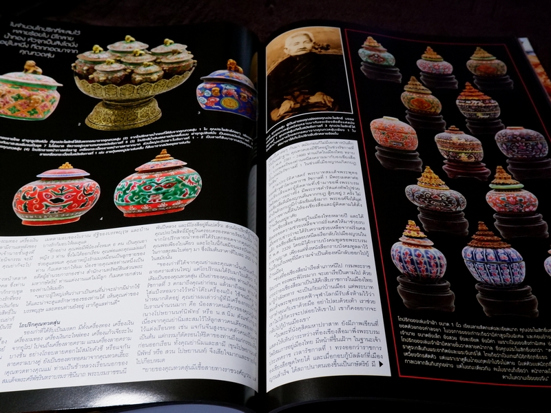 HELLO ! JEWELRY COLLECTIBLES SPECIAL 2016 (Pre-Order สอบถาม)