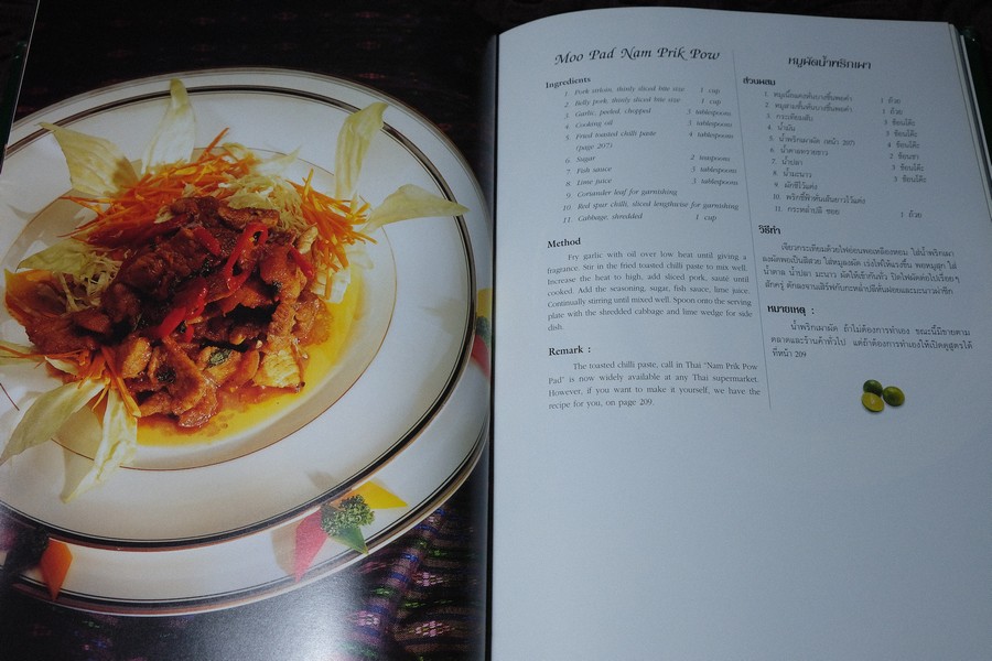 THAI CULINARY ART . Recipes by Srisomboon Bhandhukravi ( 2 ภาษา) ปกแข็ง 216 หน้า ปี 2543
