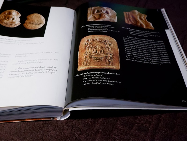 อู่ทอง ที่รอการฟื้นคืน... ผ่านรอยลูกปัด เเละพระพุทธศาสนาเเรกเริ่ม ( สอบถาม)