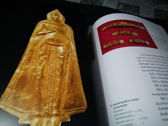 เครื่องทองสมัยอยุธยา โดย กรมศิลปากร หนา 120 หน้า ปี 2548