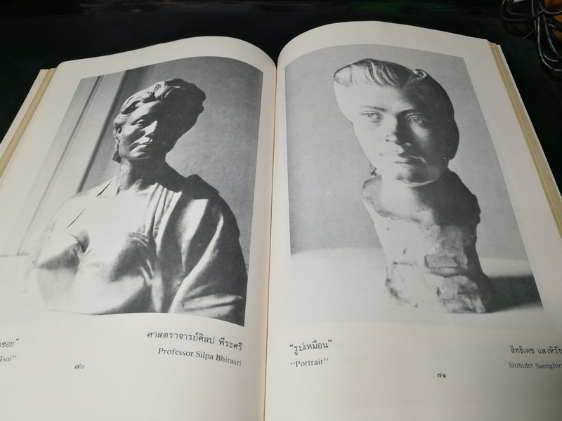 นิทรรศการพิเศษ ศิลปภาพเหมือน เนื่องในวันเฉลิมพระชนมพรรษาสมเด็จพระเจ้าอยู่หัว ปี 2527 (Pre-Order สอบถาม)