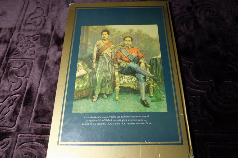 ประมวลภาพพระบรมฉายาลักษณ์ พระพุทธเจ้าหลวง จุฬาลงกรณ์ รัชกาลที่ 5 ปกเเข็งเล่มใหญ่