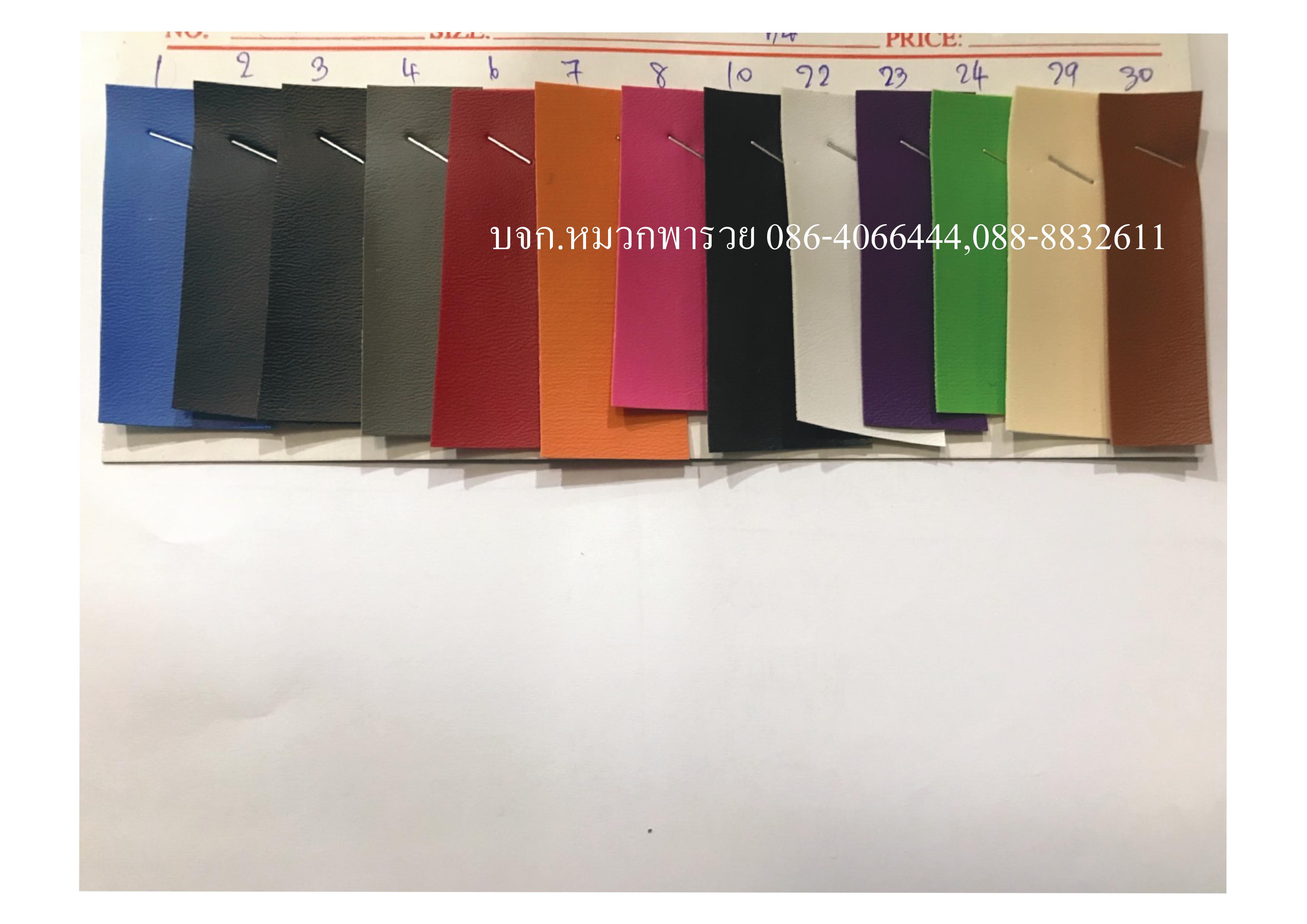 เอี๊ยมกันน้ำ