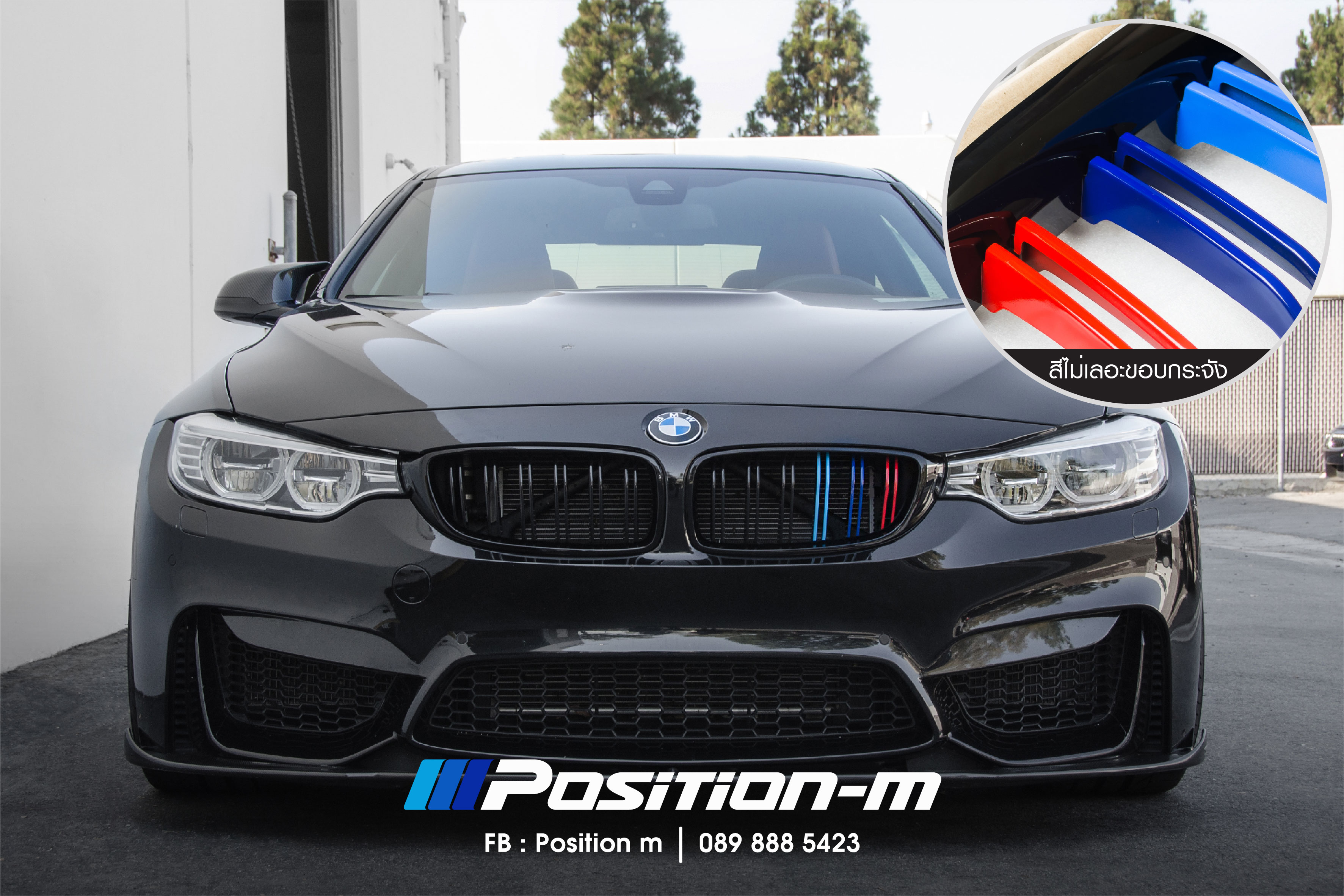 กระจังหน้า Series 4 F32