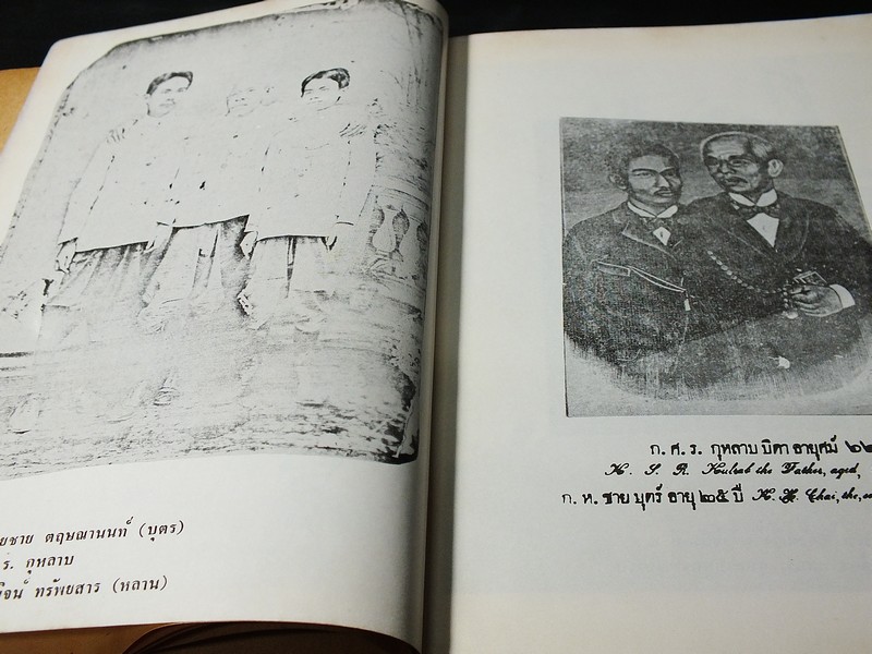 ก.ส.ร. กุหลาบ โดย มนันยา ธนะภูมิ ปี 2525