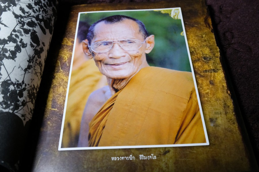 ที่ระลึกงานประชุมเพลิง หลวงตาผนึก สิริมงฺคโล ปี 2552