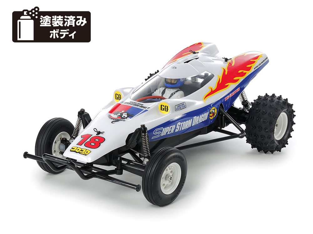 Super Storm Dragon (Pre-Cut&Painted Body Included)