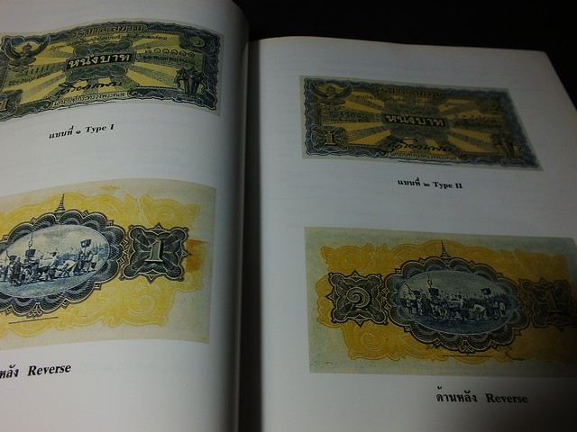 คู่มือการสะสมธนบัตรไทย Standard Catalogue of Thai Banknotes โดย วีรชัย สมิตาสิน หนา 296 หน้า ปี 2540