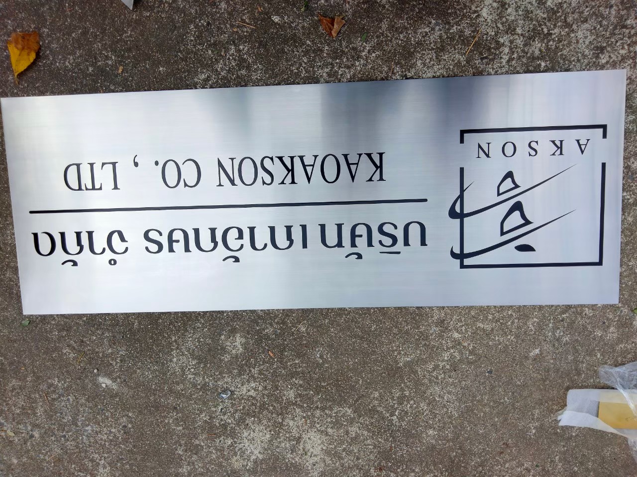 งานกัดกรด