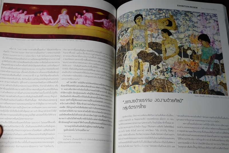 8664 FINE ART volume 7 no.71