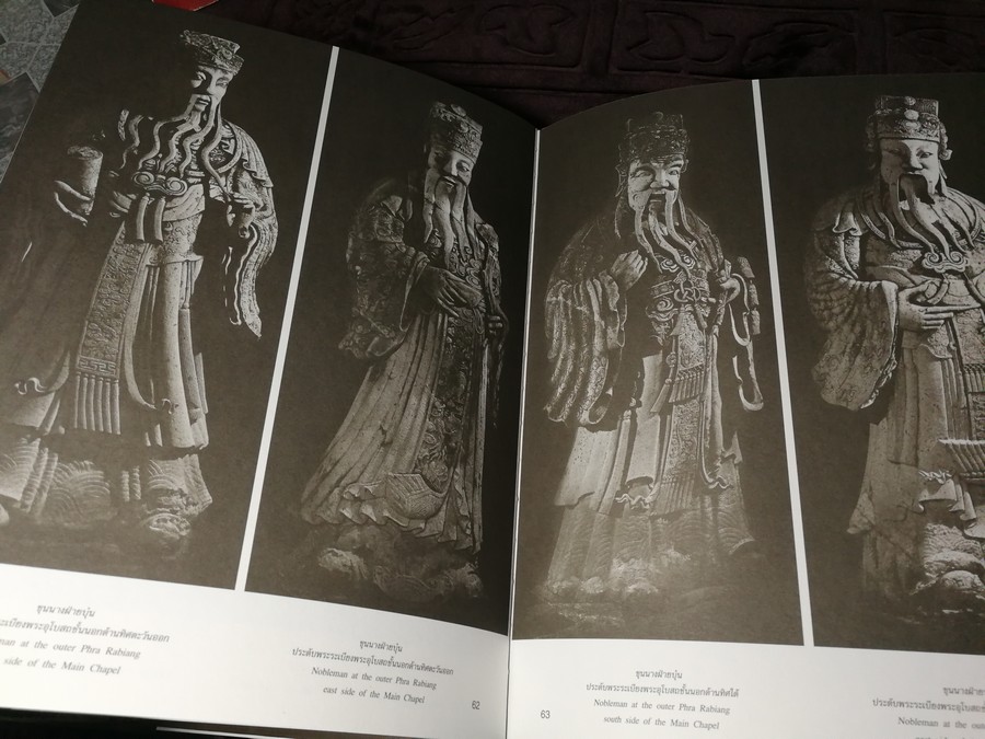ตุ๊กตาจีนวัดโพธิ์ the chinese stone figurines of wat pho ปกเเข็งเล่มใหญ่ ปี 2548