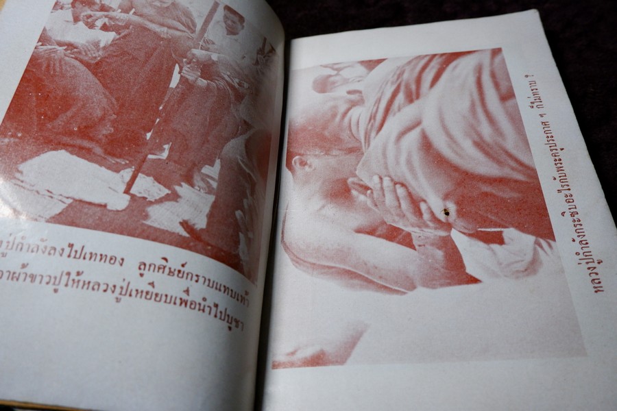 หลวงปู่เผือก วัดสาลีโข โดย ประจวบ สาเกตุ ปี 2515 (สอบถาม)