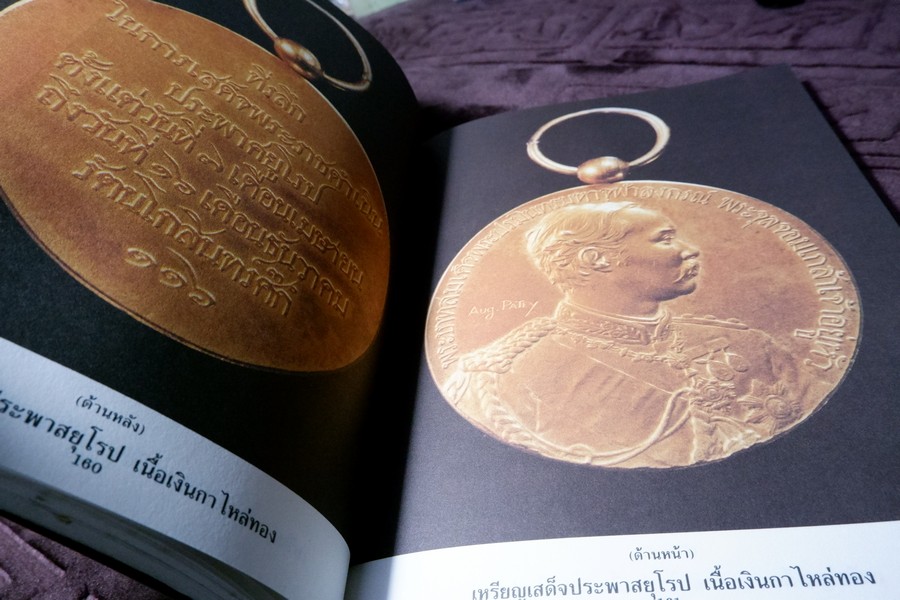 เหรียญที่ระลึก เหรียญพระพุทธ เหรียญคณาจารย์ โดย อ.รังสรรค์ ต่อสุวรรณ (อนุสรณ์ คุณพ่อเรือง วัชรพงศ์) ปี 2533