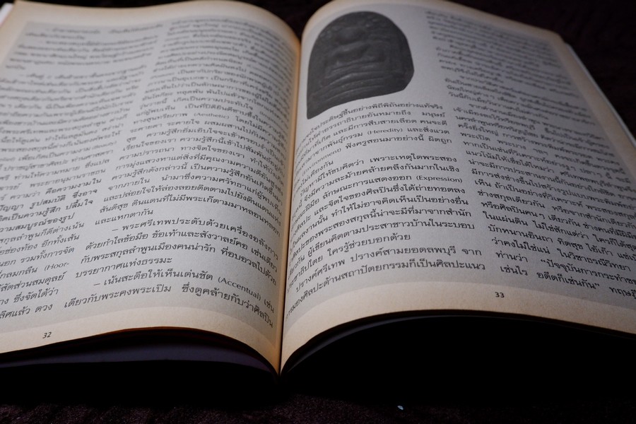 ยอดพระเครื่อง ฉบับ พระดีเหรียญดัง สกุลอยุธยา กำเเพงเพชร เพชรบูรณ์ พิษณุโลก รวม 5 เล่ม