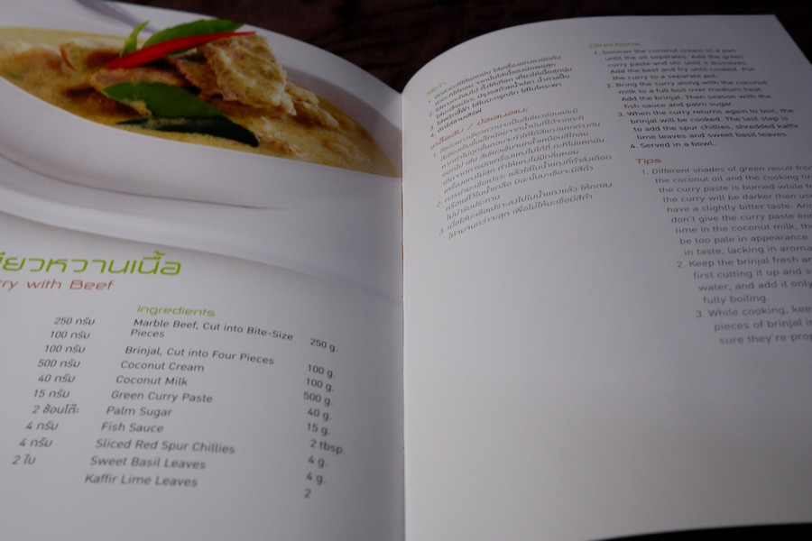 ตำรับอาหารไทย thai recipes ปกเเข็ง ปี 2549 (เล่มเล็ก)