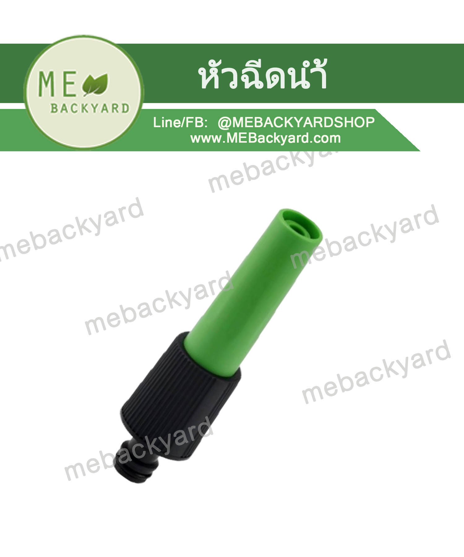 หัวฉีดน้ำ ปืนฉีดน้ำ แบบสวมเร็ว ข้อต่อสวมเร็ว ข้อต่อสายยาง