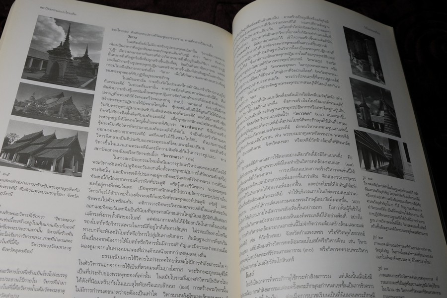 สถาปัตยกรรมเเบบไทยเดิม โดย ศ.โชติ กัลยาณมิตร ปี 2539