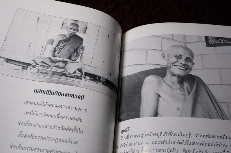 92 ปี หลวงปู่เปลื้อง ปัญญวันโต วัดบางเเก้วผดุงธรรม โดย คณะศิษย์ ปี 2538