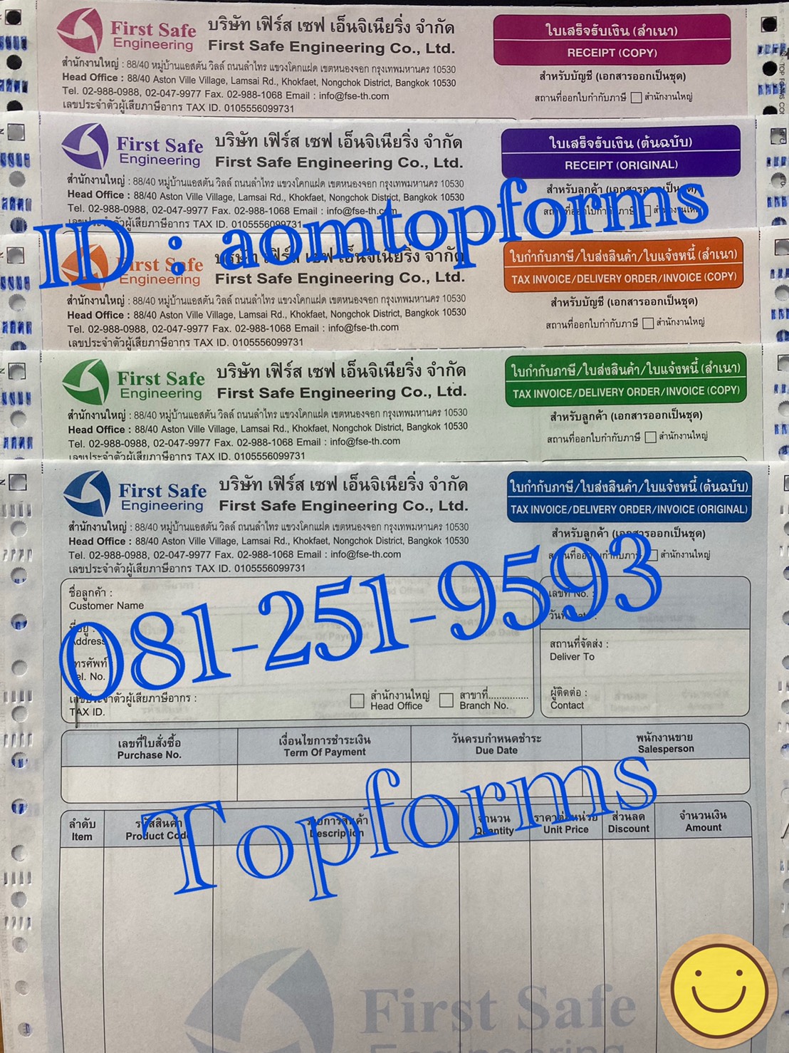 ตัวอย่างเอกสารออกเป็นชุด 5ชั้น ขนาด 9x11"(หรือA4)